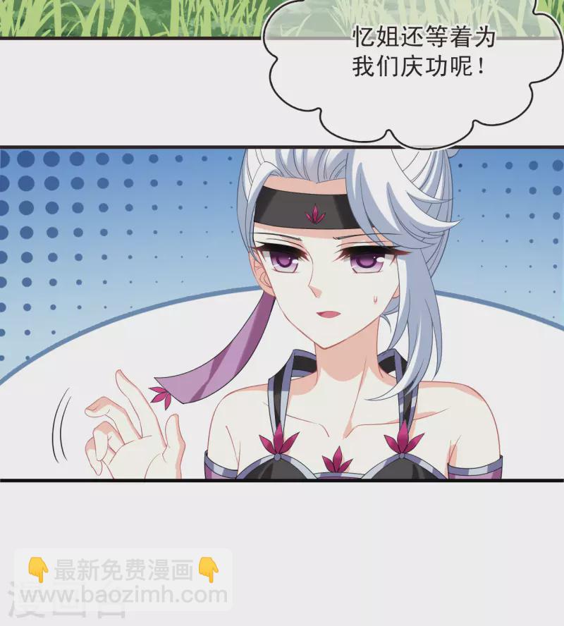 🍻风起苍岚 第2季172话 斗乐2 第6页