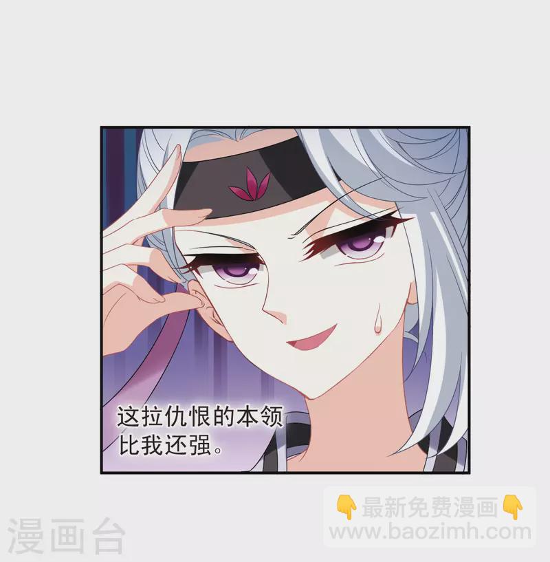 🍻风起苍岚 第2季172话 斗乐2 第9页