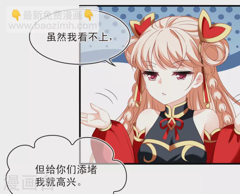 🍻风起苍岚 第2季174话 赔了夫人又折兵1 第10页