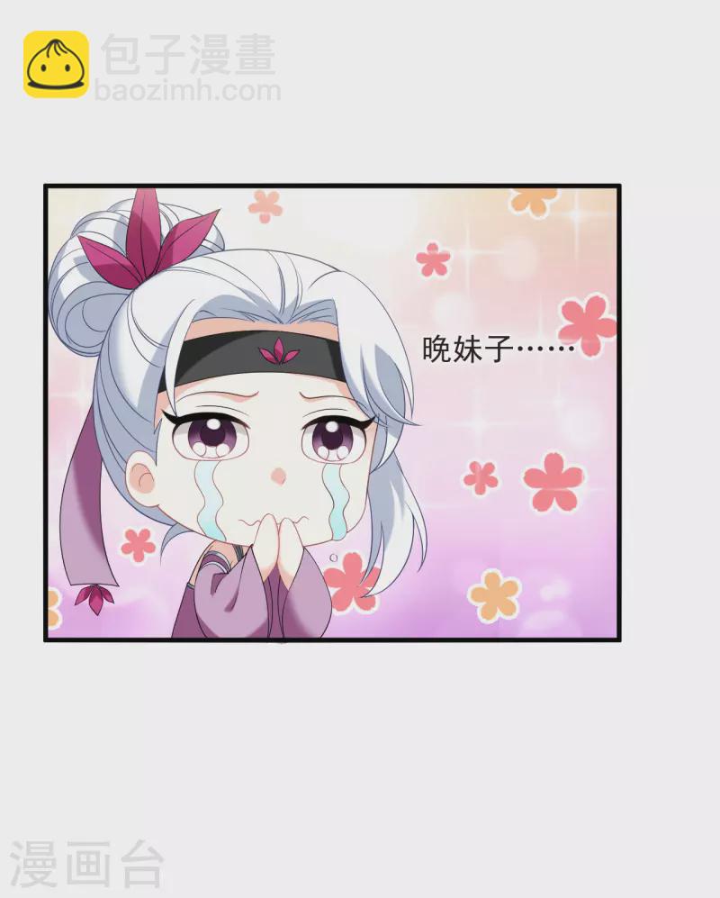 🍻风起苍岚 第2季174话 赔了夫人又折兵1 第14页