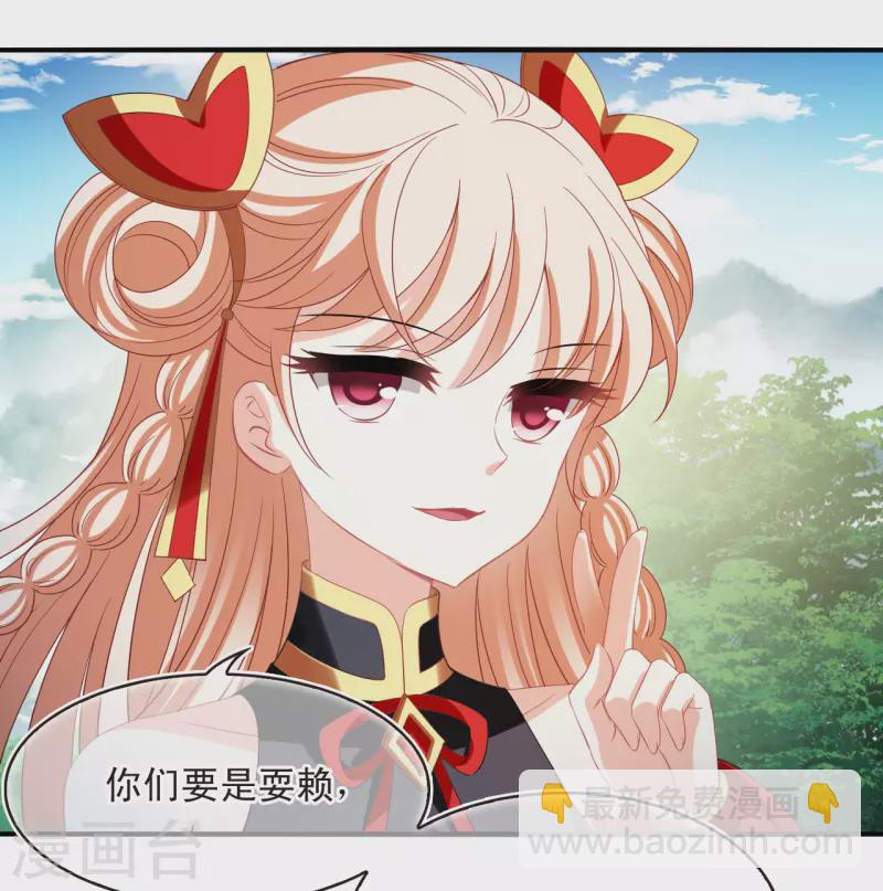 🍻风起苍岚 第2季174话 赔了夫人又折兵1 第15页