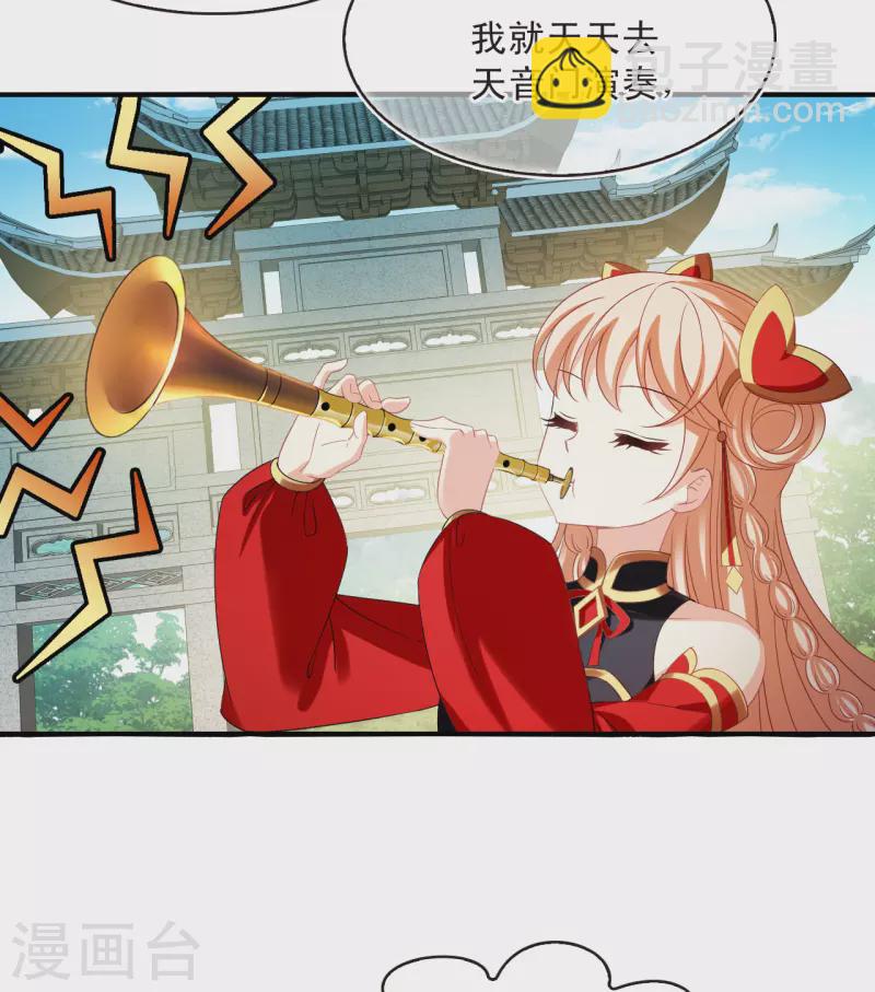 🍻风起苍岚 第2季174话 赔了夫人又折兵1 第16页