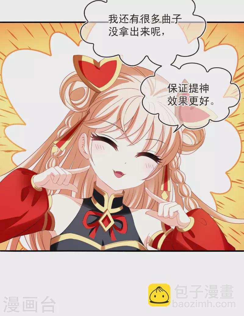 🍻风起苍岚 第2季174话 赔了夫人又折兵1 第17页