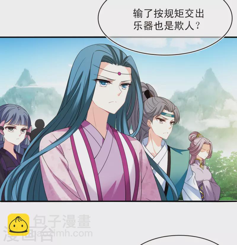 🍻风起苍岚 第2季174话 赔了夫人又折兵1 第24页