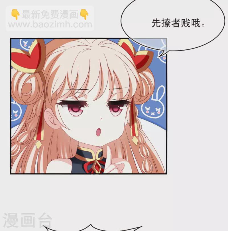 🍻风起苍岚 第2季174话 赔了夫人又折兵1 第25页