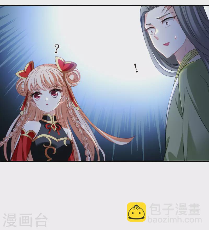 🍻风起苍岚 第2季174话 赔了夫人又折兵1 第28页