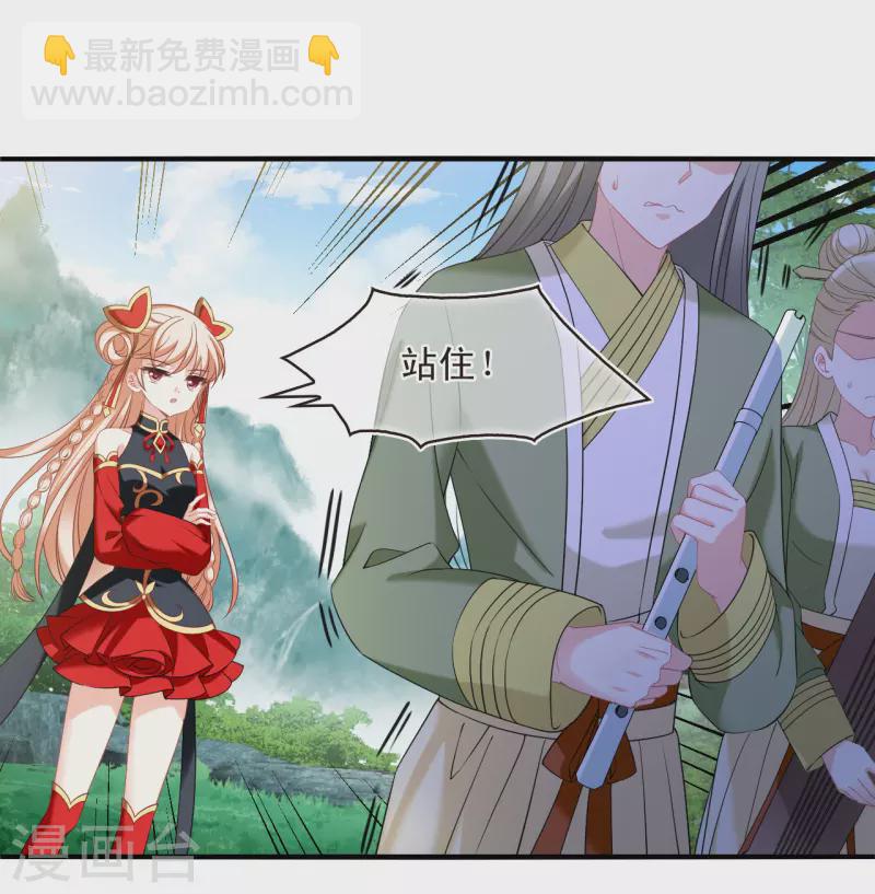 🍻风起苍岚 第2季174话 赔了夫人又折兵1 第4页