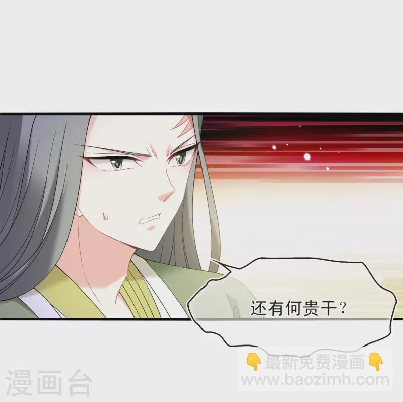 🍻风起苍岚 第2季174话 赔了夫人又折兵1 第6页