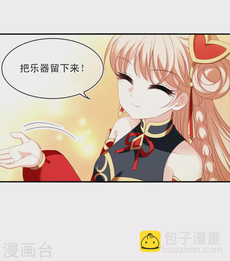 🍻风起苍岚 第2季174话 赔了夫人又折兵1 第7页