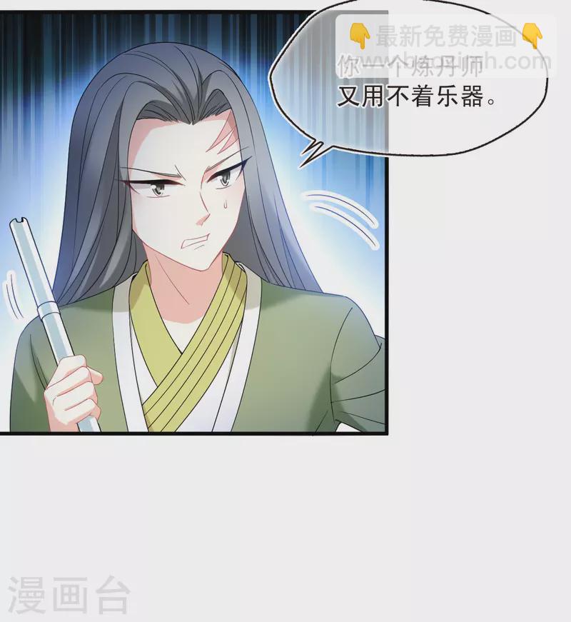 🍻风起苍岚 第2季174话 赔了夫人又折兵1 第9页