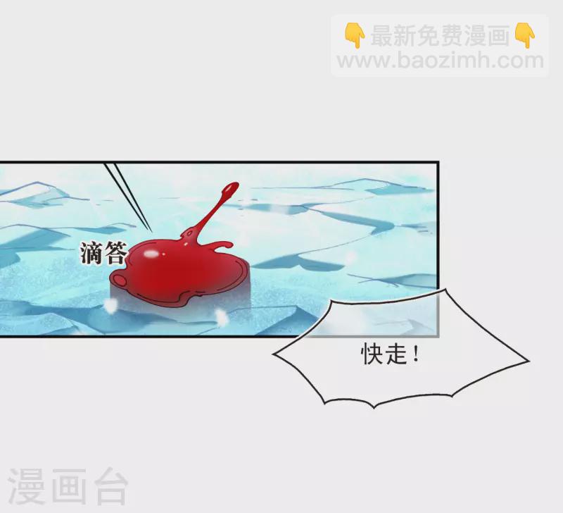 🍻风起苍岚 第2季176话 赔了夫人又折兵3 第12页