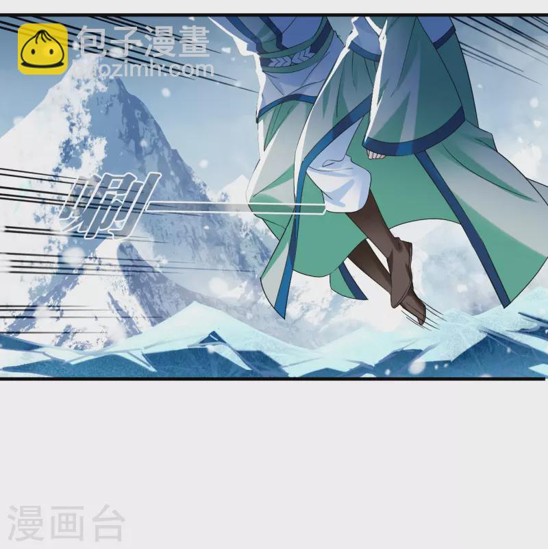 🍻风起苍岚 第2季176话 赔了夫人又折兵3 第13页