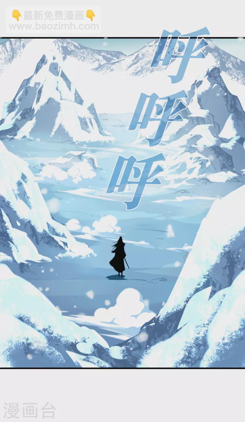 🍻风起苍岚 第2季176话 赔了夫人又折兵3 第30页