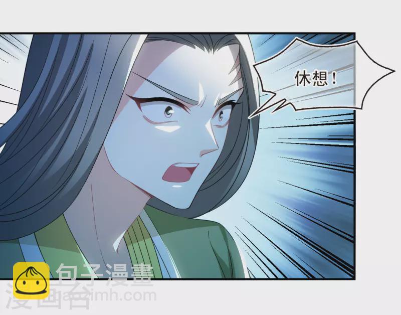 🍻风起苍岚 第2季176话 赔了夫人又折兵3 第7页