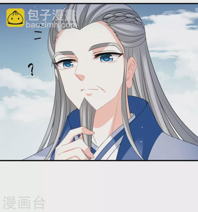 🍻风起苍岚 第2季178话 太上长老2 第18页
