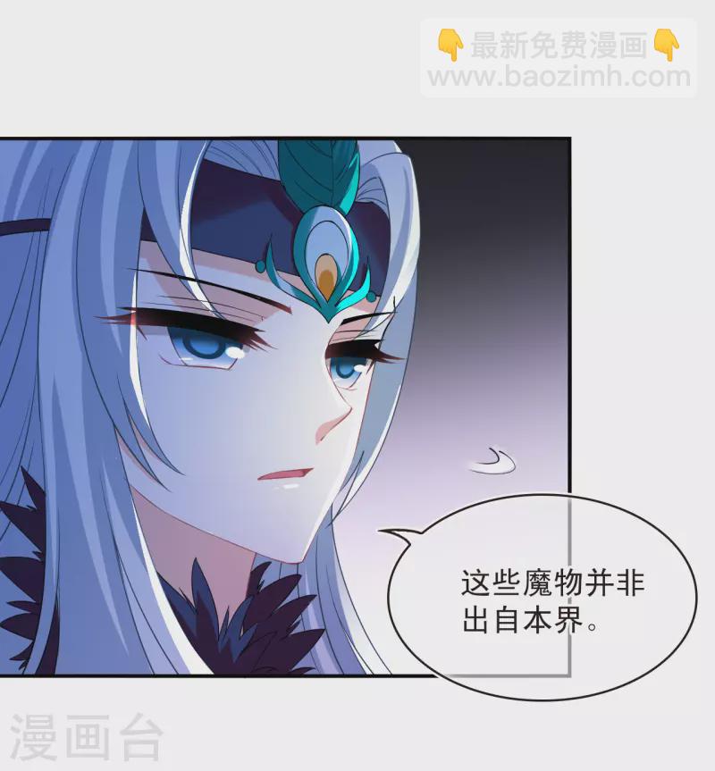 🍻风起苍岚 第2季183话 灭世1 第21页