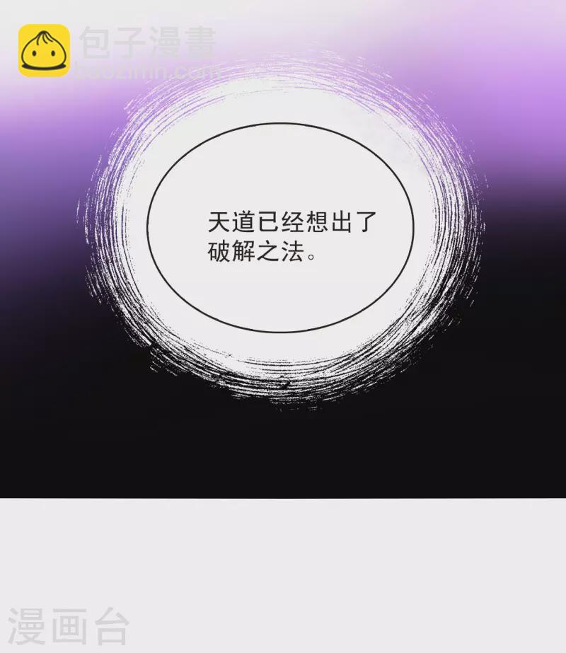 🍻风起苍岚 第2季183话 灭世1 第25页
