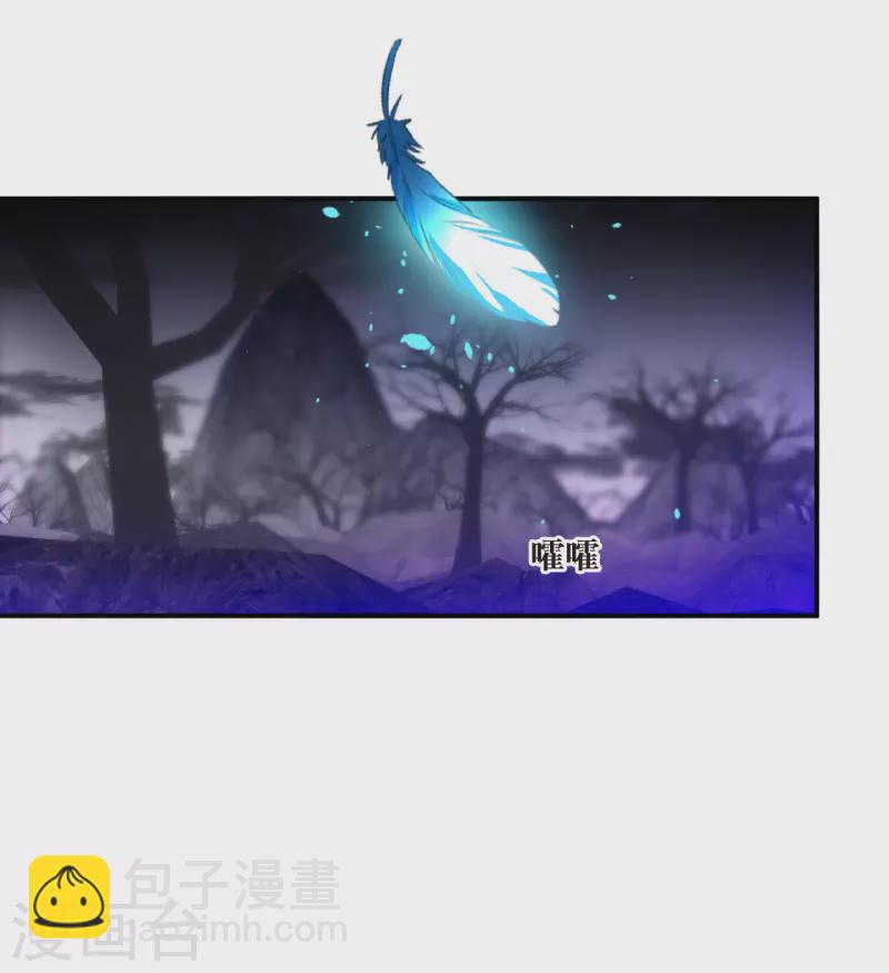 🍻风起苍岚 第2季183话 灭世1 第3页