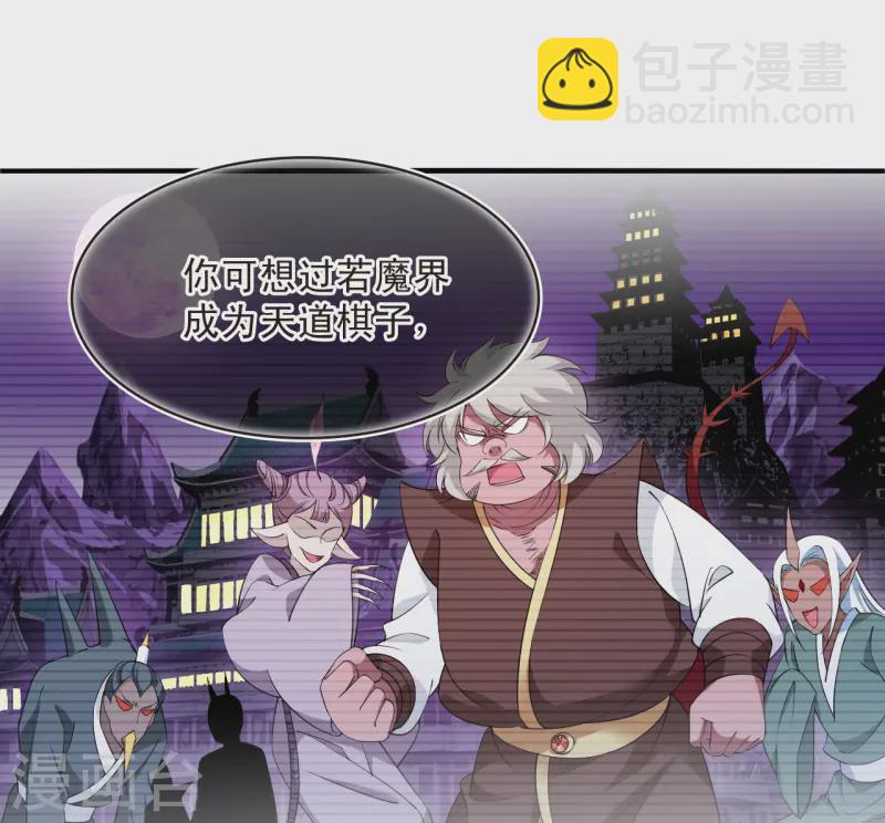 🍻风起苍岚 第2季185话 灭世3 第14页