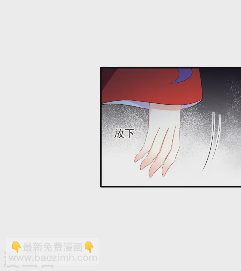 🍻风起苍岚 第2季187话 魔界之变2 第13页