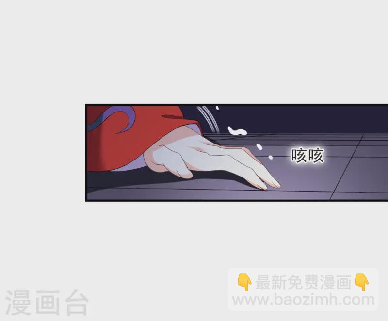🍻风起苍岚 第2季187话 魔界之变2 第20页