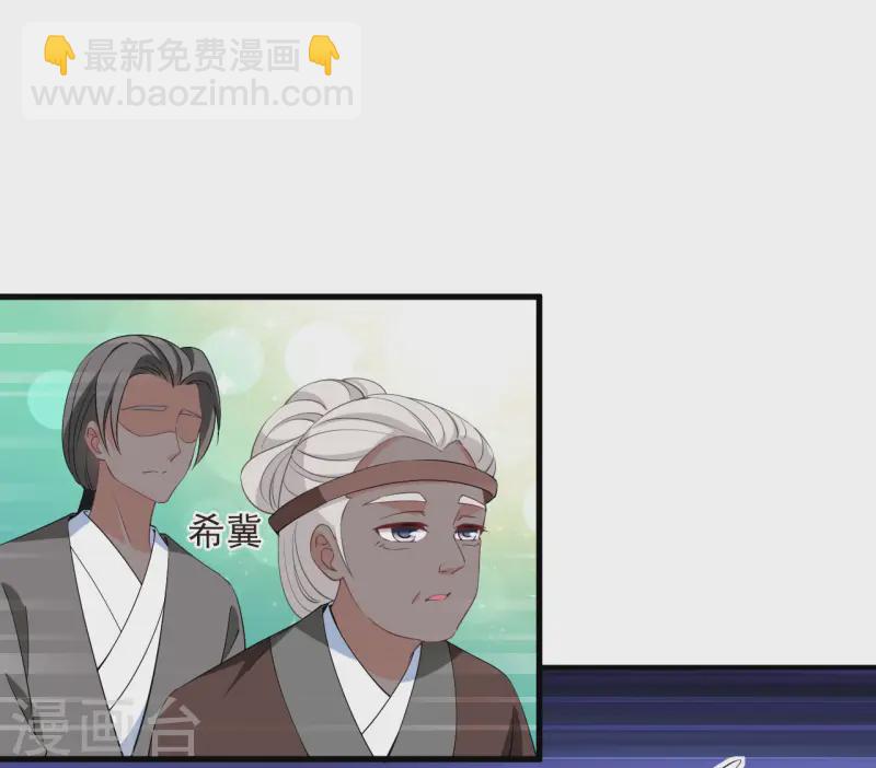 🍻风起苍岚 第2季193话 奇怪的村庄1 第10页