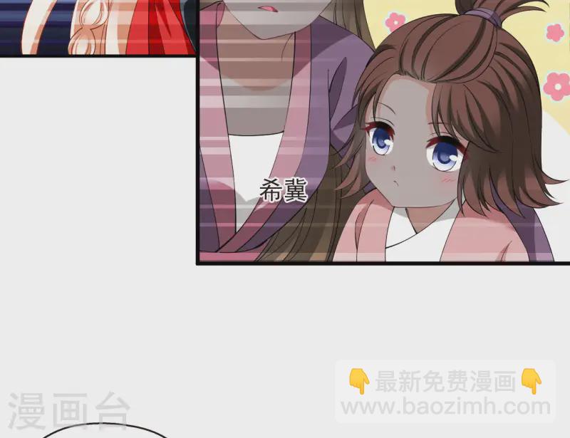 🍻风起苍岚 第2季193话 奇怪的村庄1 第12页