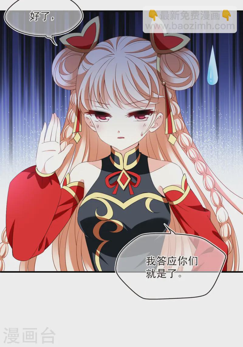 🍻风起苍岚 第2季193话 奇怪的村庄1 第13页