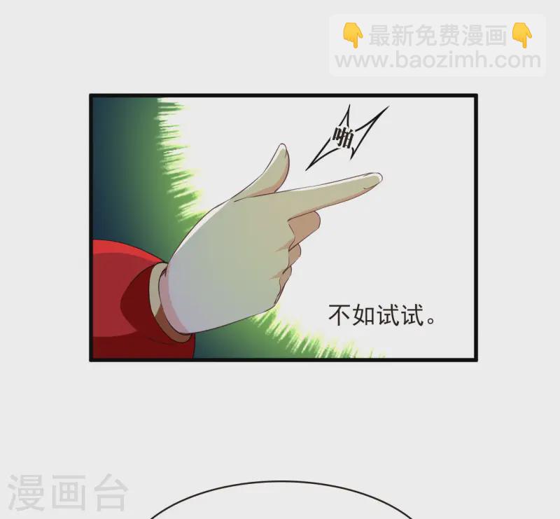 🍻风起苍岚 第2季193话 奇怪的村庄1 第19页