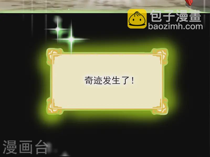 🍻风起苍岚 第2季193话 奇怪的村庄1 第23页