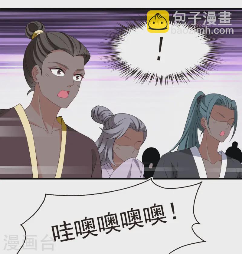 🍻风起苍岚 第2季193话 奇怪的村庄1 第27页