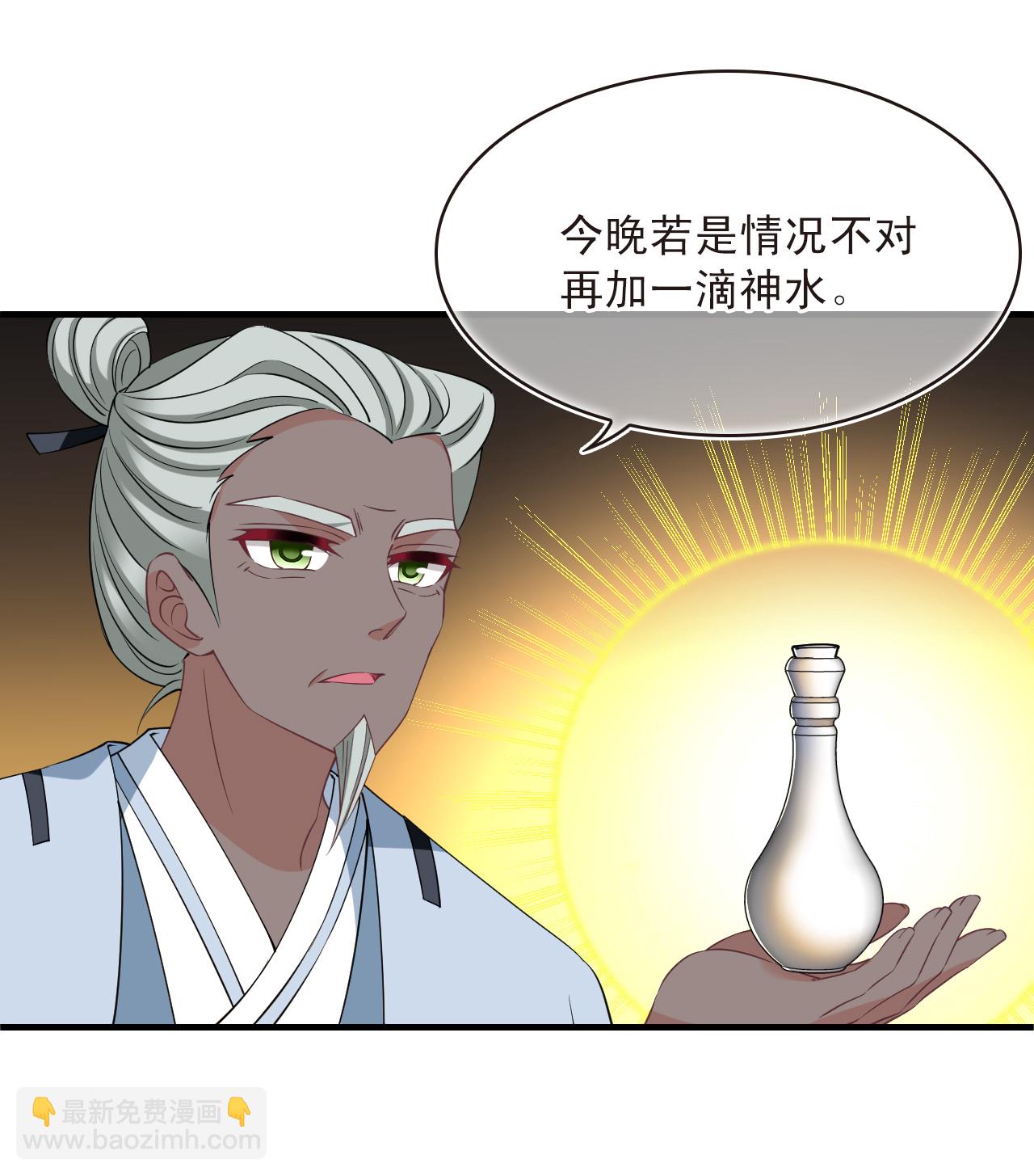 🍻风起苍岚 第2季195话 奇怪的村庄3 第10页
