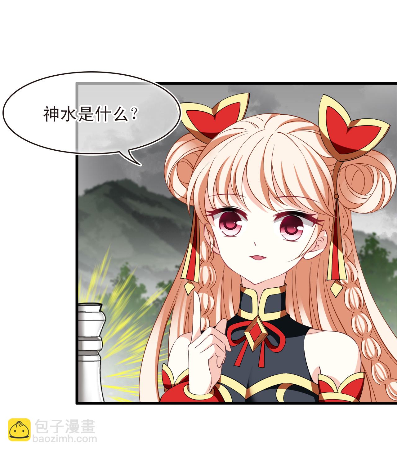 🍻风起苍岚 第2季195话 奇怪的村庄3 第11页