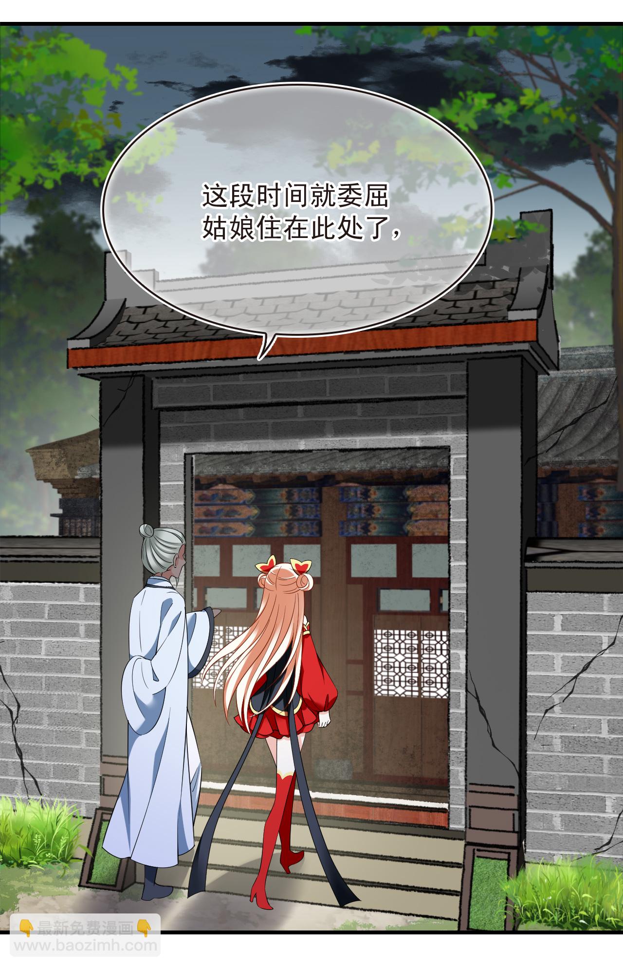 🍻风起苍岚 第2季195话 奇怪的村庄3 第16页