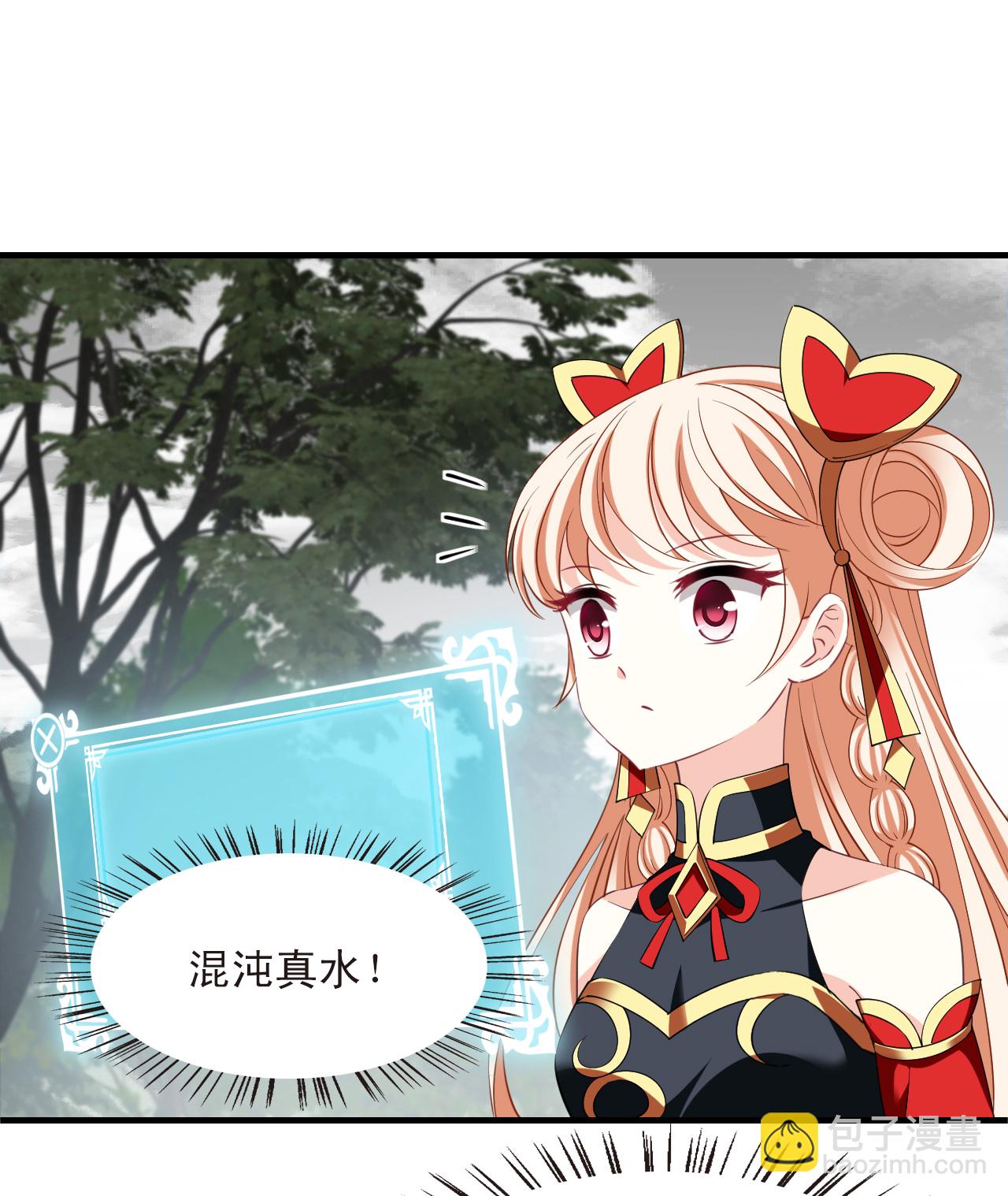 🍻风起苍岚 第2季195话 奇怪的村庄3 第3页