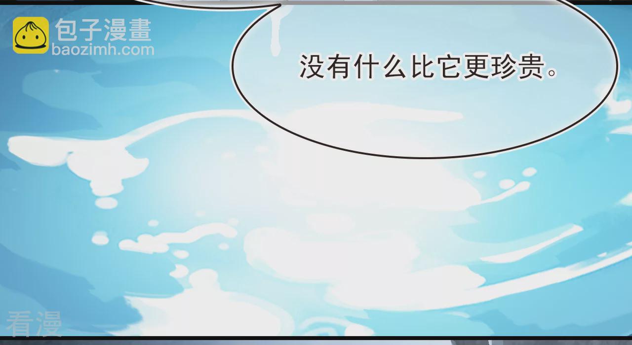 🍻风起苍岚 第2季197话 混沌真水2 第16页