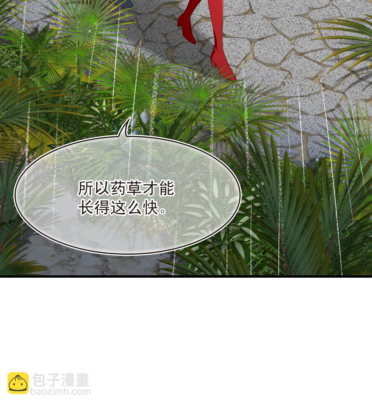 🍻风起苍岚 第2季201话 请叫我种田专家3 第29页