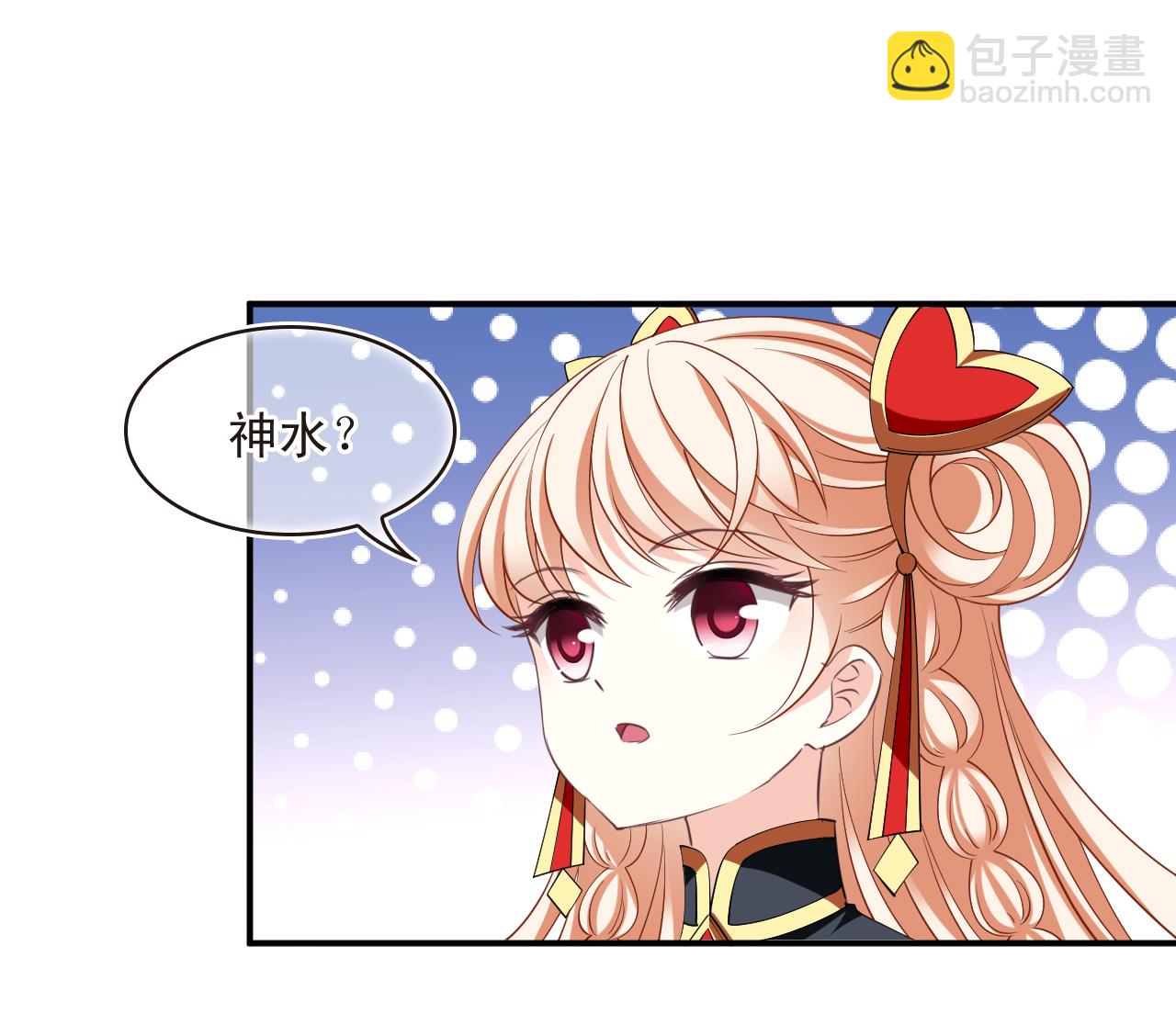 🍻风起苍岚 第2季201话 请叫我种田专家3 第7页