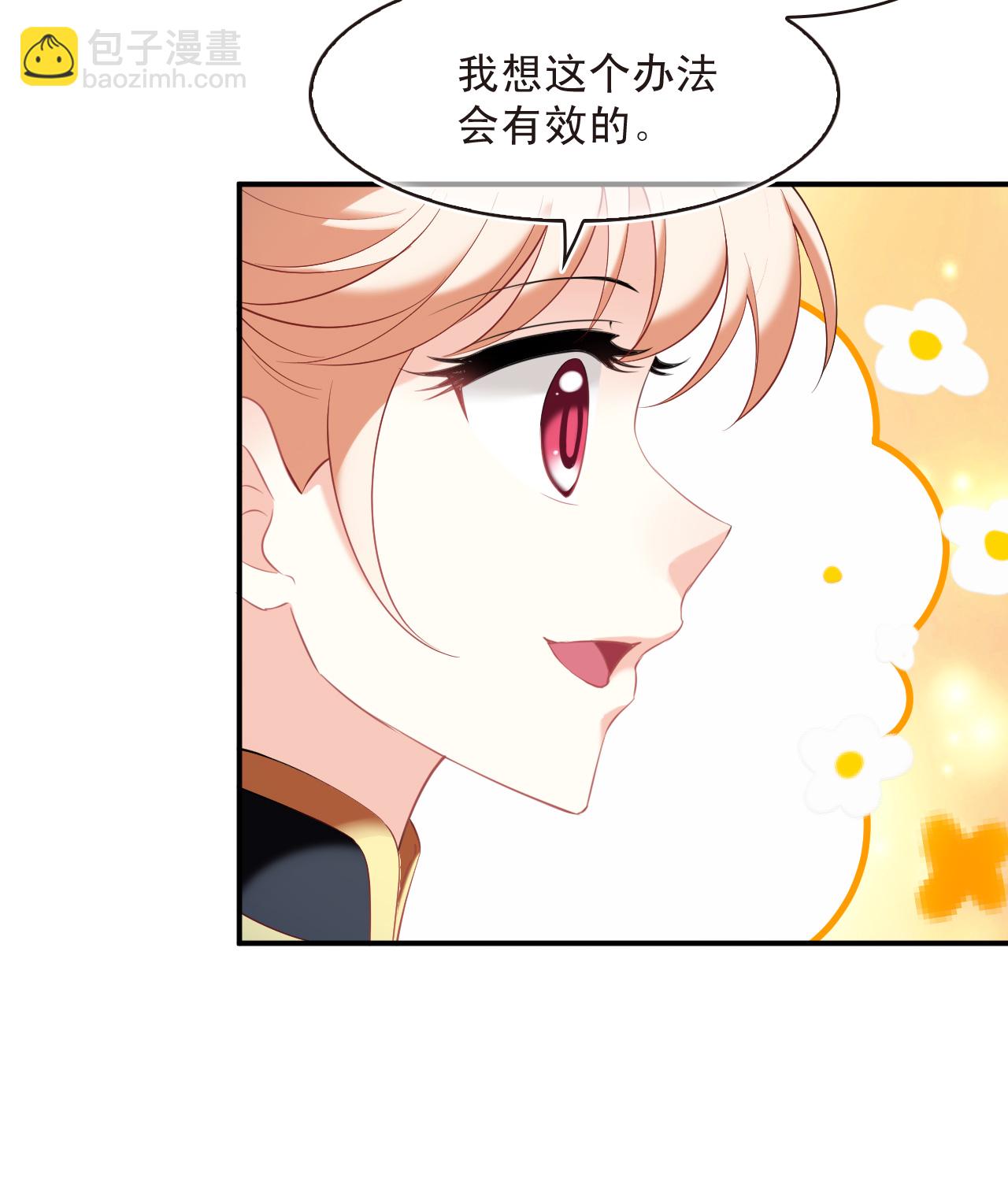 🍻风起苍岚 第2季203话 七日试炼2 第13页