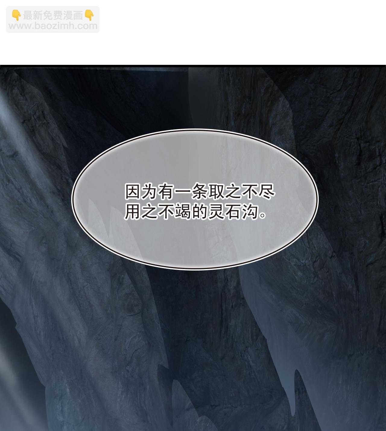 🍻风起苍岚 第2季203话 七日试炼2 第17页