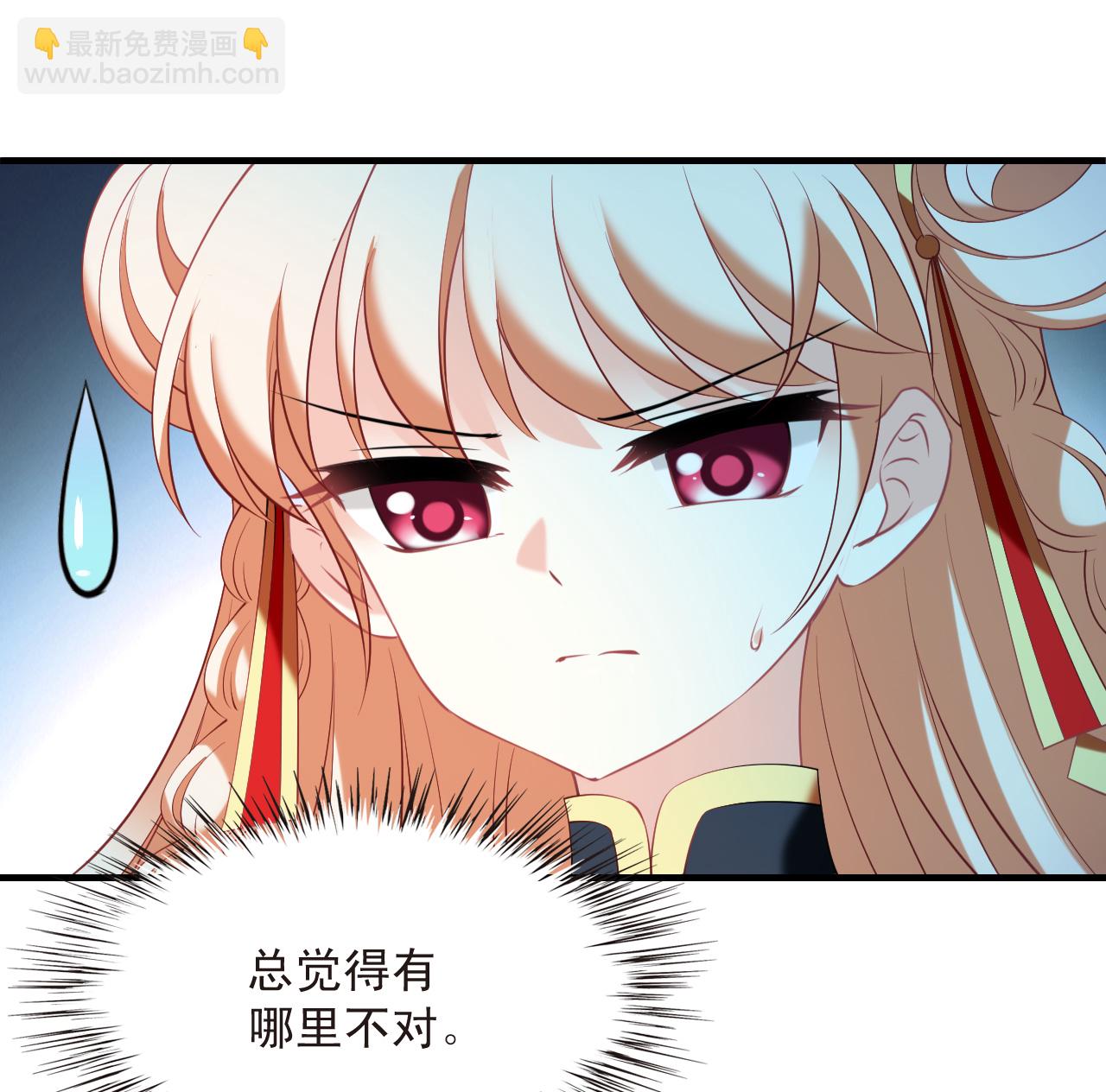 🍻风起苍岚 第2季203话 七日试炼2 第28页