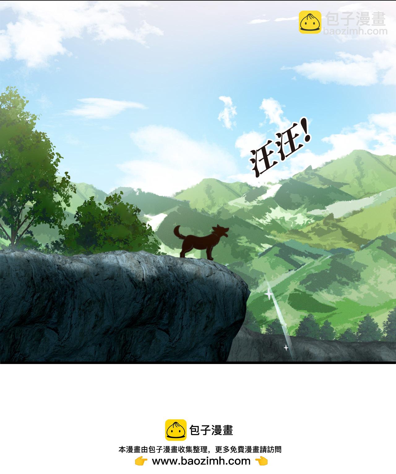 🍻风起苍岚 第2季203话 七日试炼2 第34页