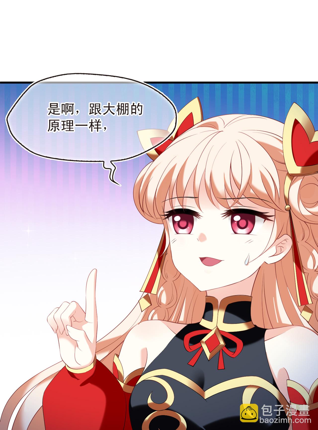 🍻风起苍岚 第2季203话 七日试炼2 第5页