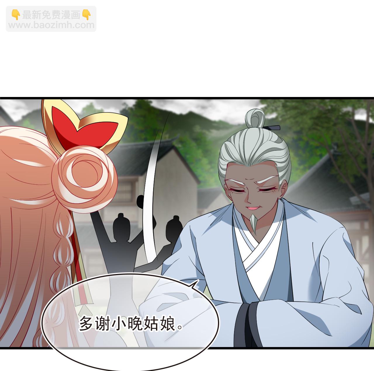 🍻风起苍岚 番外001 小晚的现实生活1 第13页