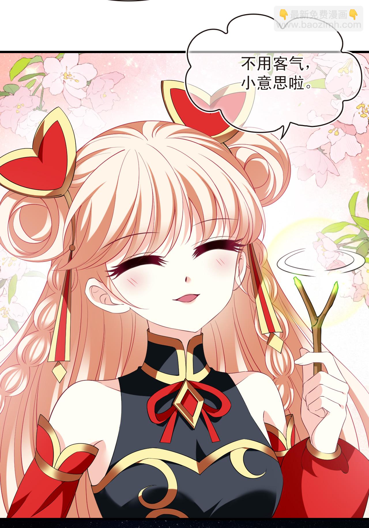 🍻风起苍岚 番外001 小晚的现实生活1 第14页