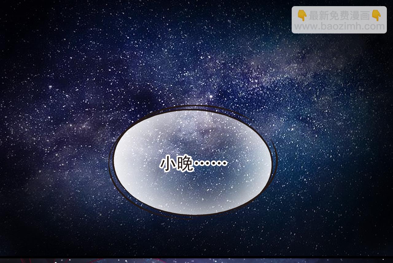 🍻风起苍岚 番外001 小晚的现实生活1 第15页