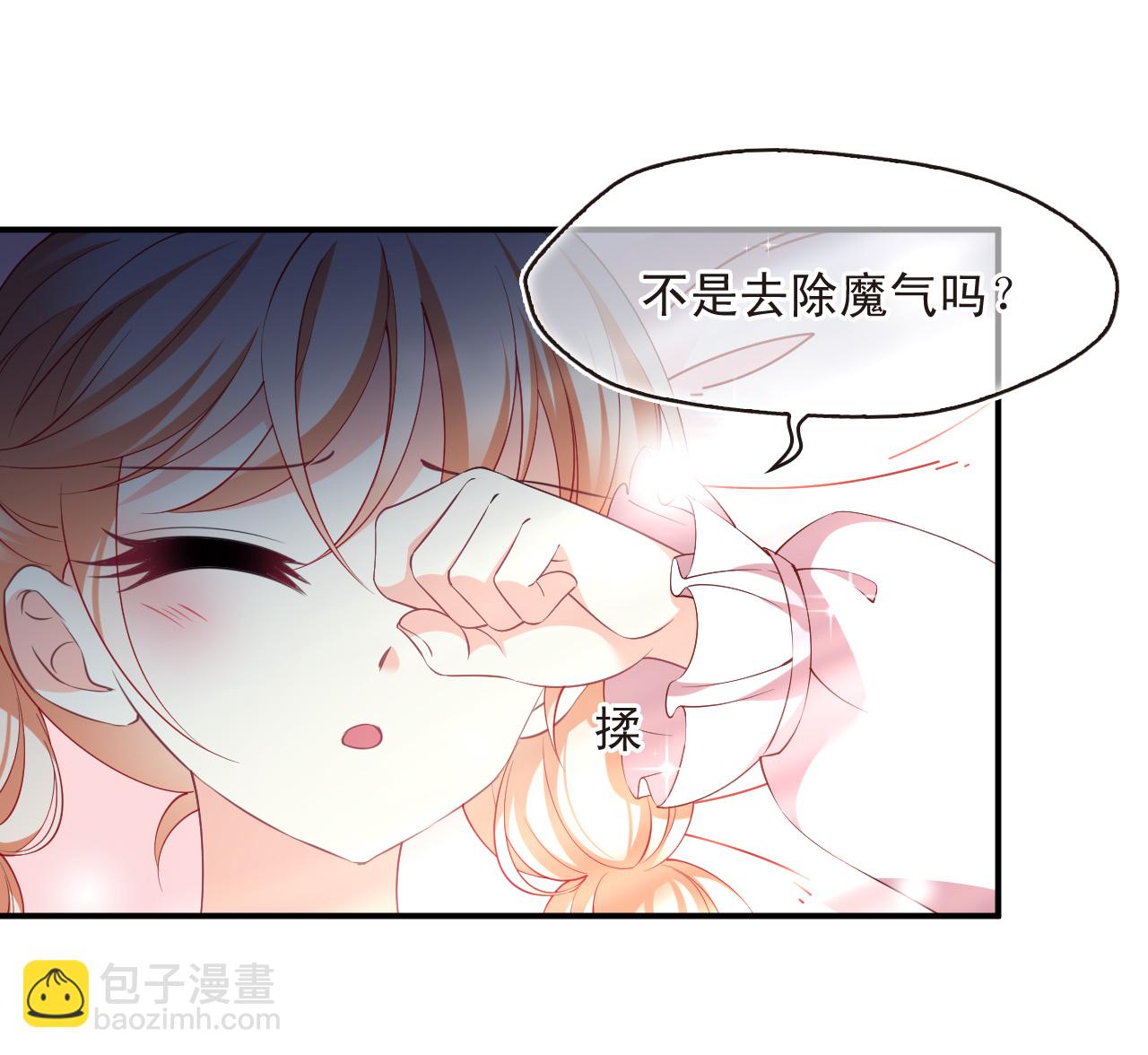 🍻风起苍岚 番外001 小晚的现实生活1 第17页