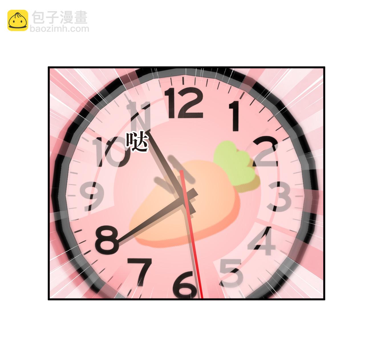 🍻风起苍岚 番外001 小晚的现实生活1 第22页