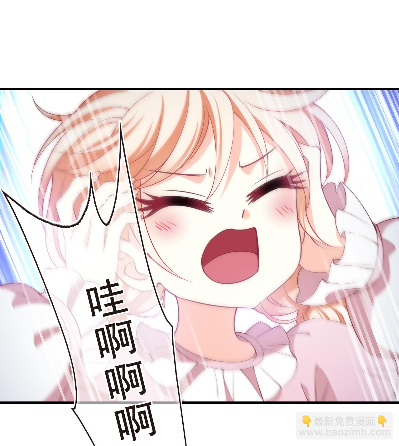 🍻风起苍岚 番外001 小晚的现实生活1 第23页