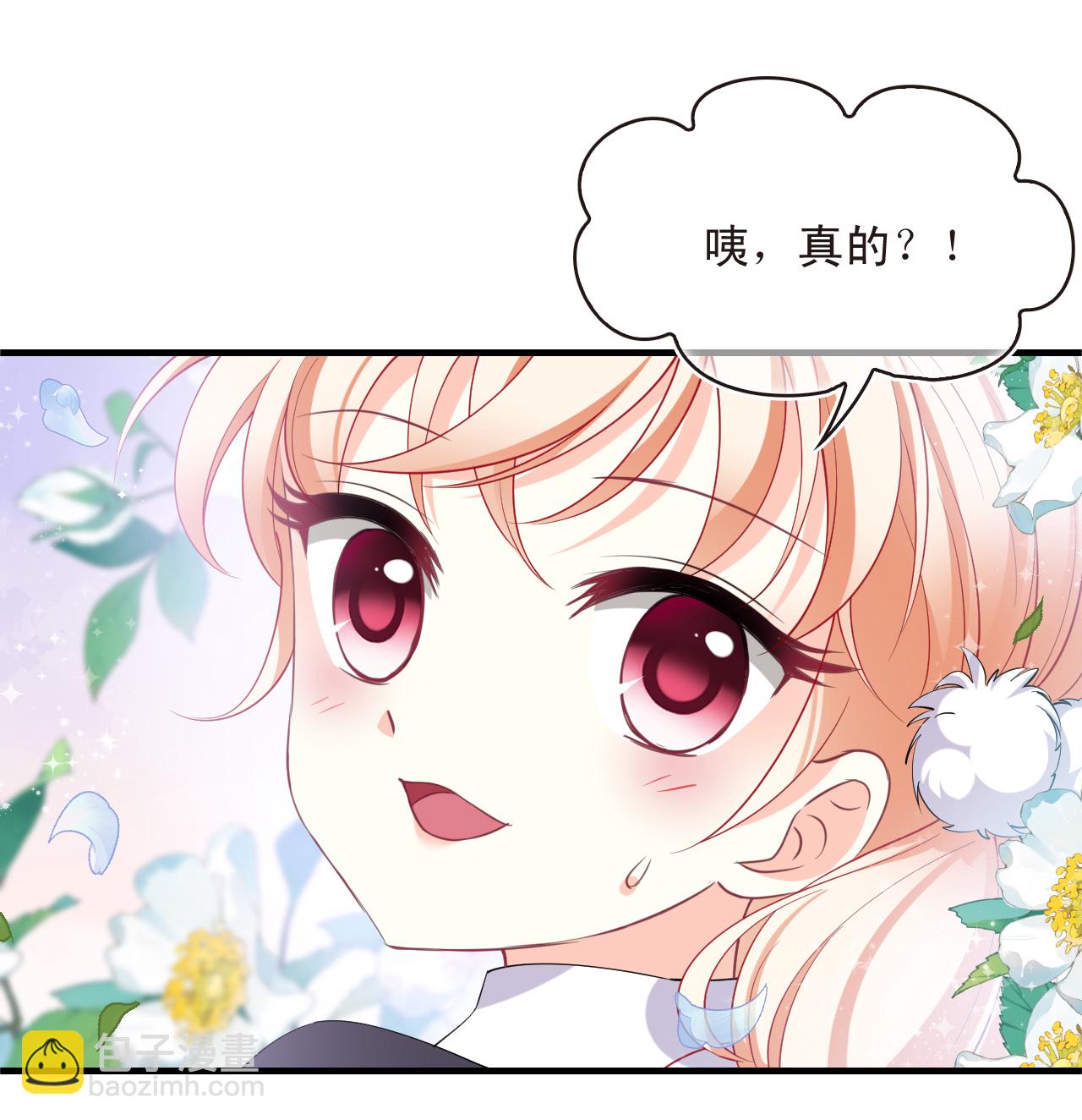 🍻风起苍岚 番外001 小晚的现实生活1 第26页